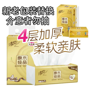 清风原木金装亲肤无刺激抽纸家用纸抽4包*6提抽纸巾24包装 /家庭清洁/纸品 /清洁纸品 /抽纸 商品图1