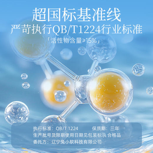 兔小软 氨基酸香水洗衣液  1kg/瓶 商品图2