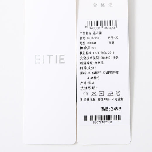EITIE爱特爱极简黑色无袖高腰a字显瘦连衣裙夏季新款8207918 商品图5