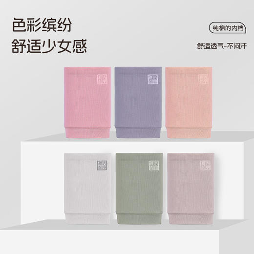 洁丽雅4条装高腰女士纯棉内裤舒适透气高弹柔软亲肤云感三角裤女 商品图4