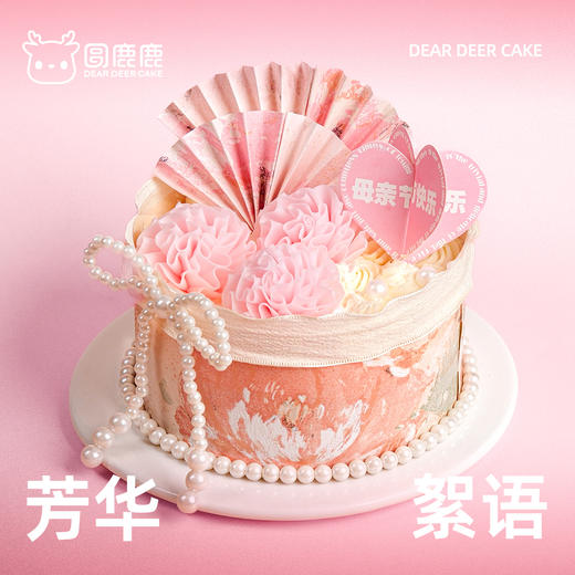 芳华絮语 商品图1