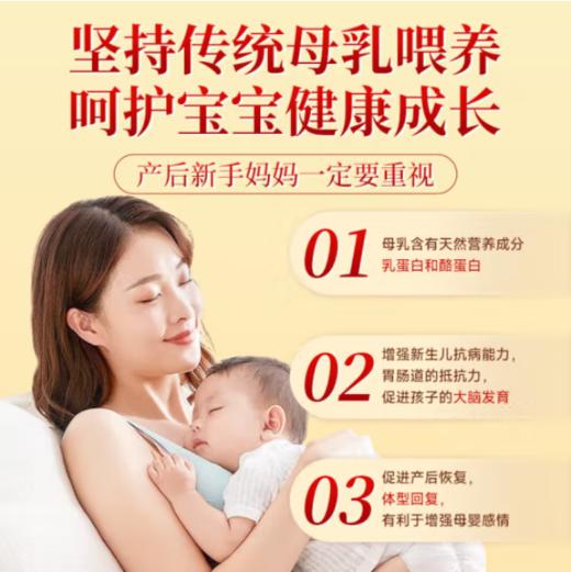 同仁堂五红汤下奶增哺乳期产后下奶月子木瓜母亲节礼物150g 商品图2
