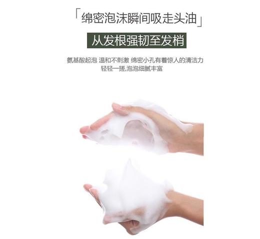 浅香晚樱氨基酸洗发水750g 商品图3