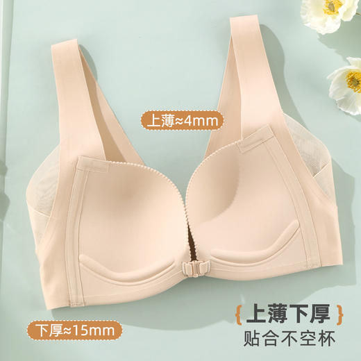 雅黛俪前扣内衣女小胸显大收副乳无痕美背夏季薄款文胸罩2025新款 商品图4