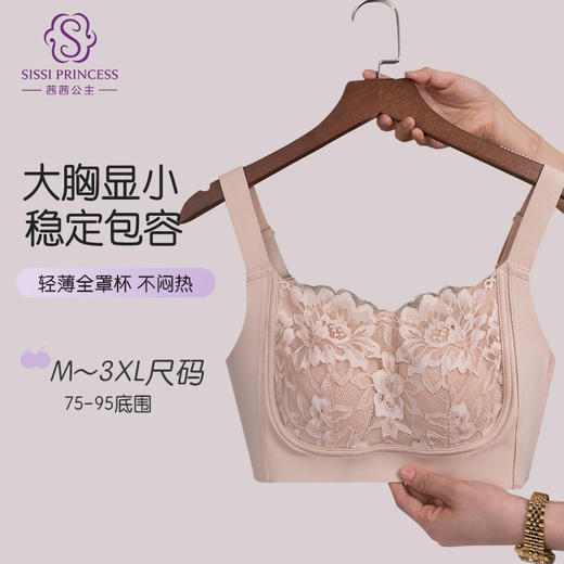 伊甸轻羽养护文胸 商品图1