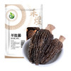 禾煜羊肚菌 20g  山珍菌菇干货 煲汤火锅食材 /粮油调味 /南北干货 /菌菇干货 商品缩略图3