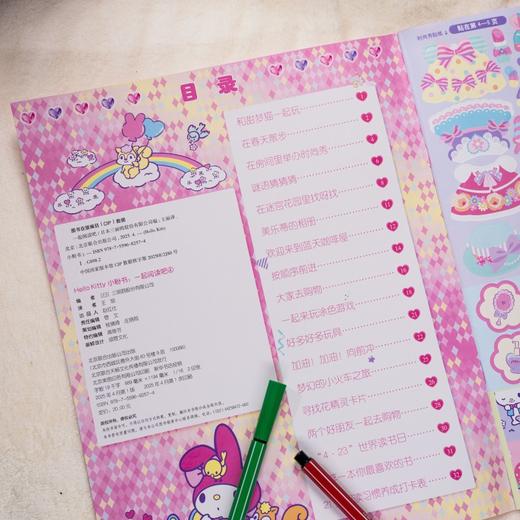 Hello Kitty 小粉书：一起阅读吧④ | Hello Kitty、酷洛米、大耳狗、美乐蒂等超可爱形象陪你玩趣味益智贴纸游戏书 商品图1