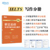 雅思基础专项突破与综合提升 商品缩略图4