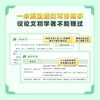 2025年备考一看就能用的作文素材初中版优秀作文素材作文纸条中 商品缩略图4