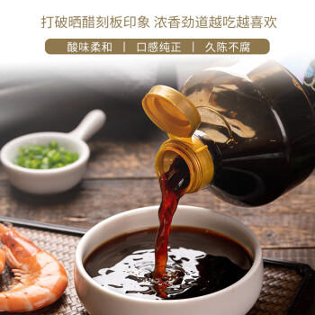 中坝中坝0添加食醋古法酿造晒醋家用食醋凉拌蘸食饺子泡蒜醋1.08L*2 /粮油调味 /调味品 /醋 商品图1