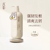 浅香扁柏氨基酸洗发水750g 商品缩略图0