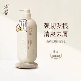 浅香扁柏氨基酸洗发水750g