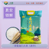 【顺丰包邮】广东惠州龙门一米爱龙门大米（真空包装）5kg/袋 商品缩略图0