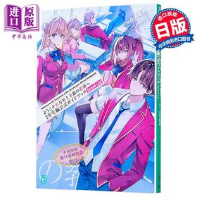 预售 【中商原版】欢迎来到实力至上主义的教室 2年级篇官方指南Second List 日文原版日韩 ようこそ実力至上主義の教室へ 2年生編公式