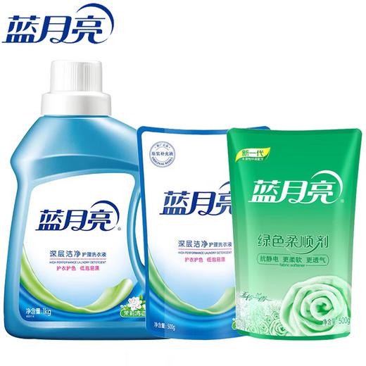 蓝月亮美满生活套装新版3件套 商品图0