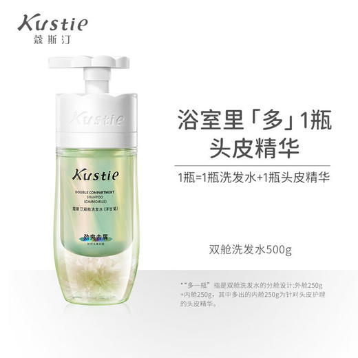 蔻斯汀双舱洗发水（山茶花）250g+250g 商品图3