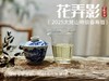 【2025春茶来了】2025一级春寿眉《花弄影》，鲜香到极致、花香到极致，香清气长（80克罐装） 商品缩略图7