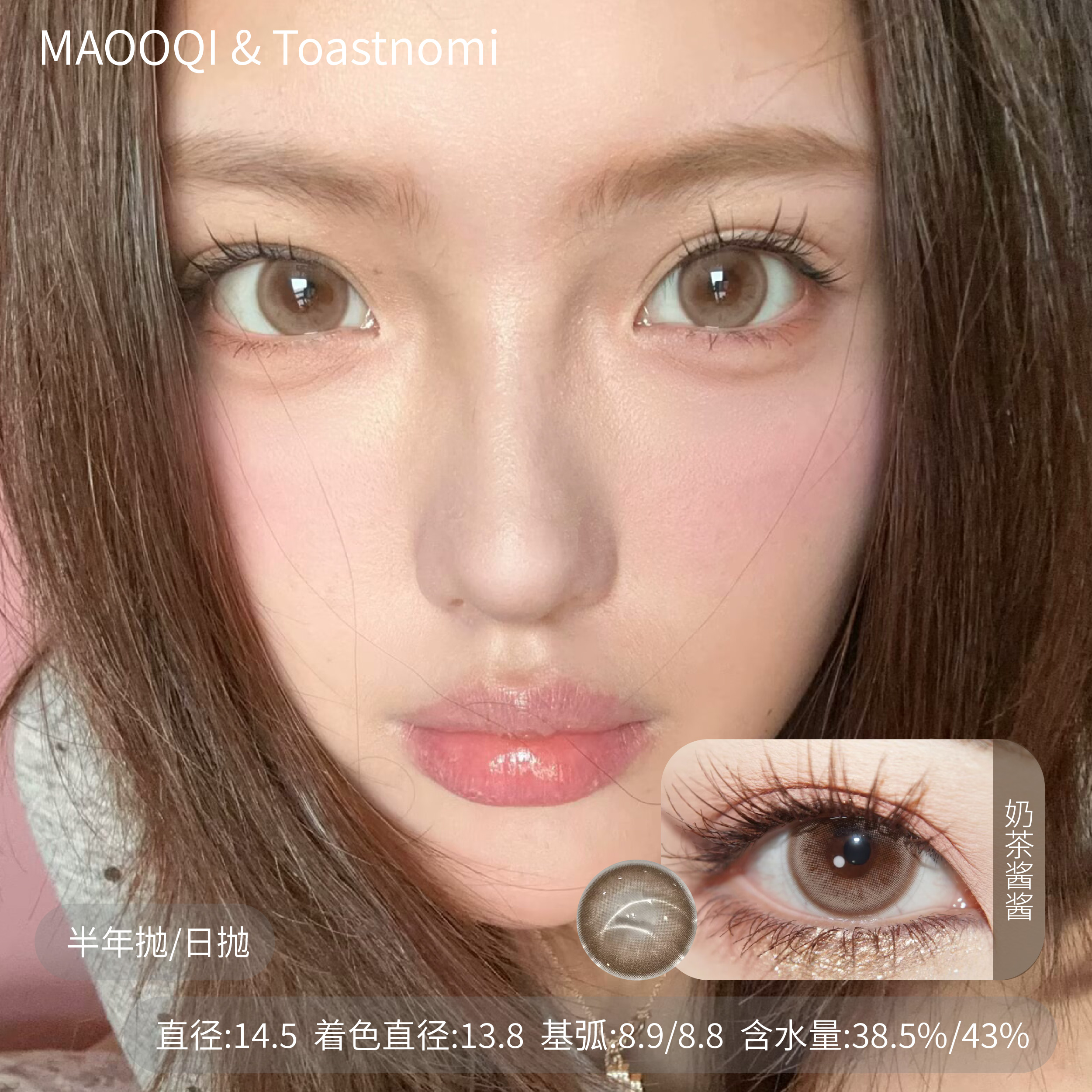 toastnomi水滴光晕水光泡泡黄金时代奶茶酱酱远山黛浓情黑豆纵享可可