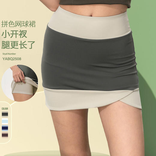 Gymicon能量符号 新款撞色瑜伽网球裤裙透气女高腰显瘦运动训练短裙YABQ2508 商品图0
