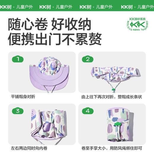 KK树婴幼儿防晒帽子春秋宝宝遮阳帽男孩女童大帽檐太阳帽2025新款卷卷涂鸦双面帽 商品图3