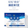 睡美源饮品 商品缩略图1