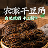 云山半 日晒干豆角100g 0添加 农家自制缸豆角干 脱水蔬菜 火锅食材 /粮油调味 /南北干货 /干菜类 商品缩略图3