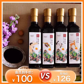 杞冠臻选 | 藜元 藜麦醋礼盒(古粮四味醋) 250ml*4/箱 保质期36个月