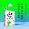 嘘！仅我可见 商品缩略图0