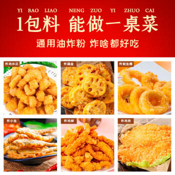 丰味居 椒香味小酥肉专用粉100g*10袋家用椒麻酥肉粉网红现炸小酥肉脆粉 /粮油调味 /调味品 /复合调味料 商品图3