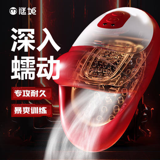 【男用器具】谜姬 深喉蠕动口交训练器 商品图1