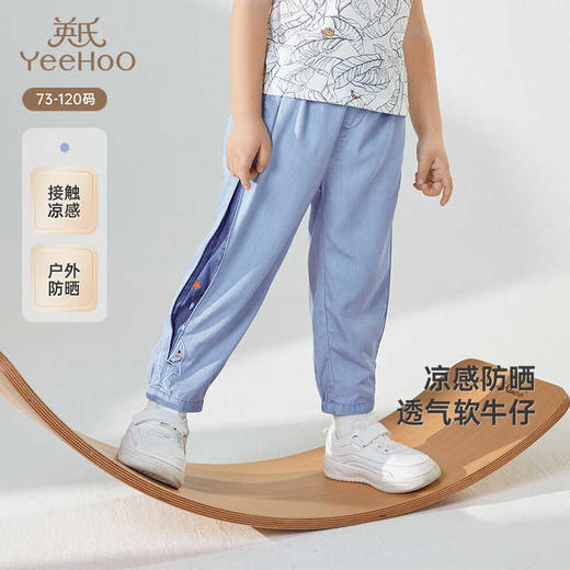 英氏儿童裤子夏季凉感防晒牛仔裤男童长裤UPF900+YRKCJ2R072A 商品图0