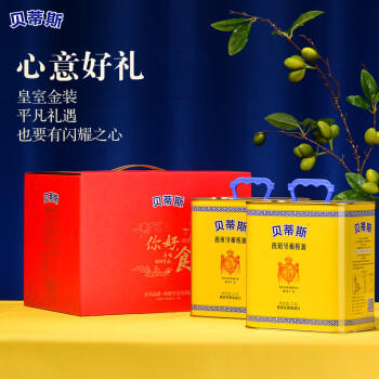 贝蒂斯（BETIS）【保真橄榄油】纯正橄榄油2.5L*2礼盒装 西班牙原装进口 大桶装 /粮油调味 /食用油 /橄榄油 商品图0