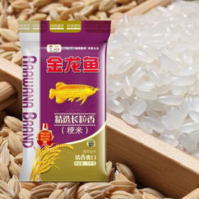 金龙鱼 精选长粒香米 5KG 粳米 软糯爽滑家用商用 长粒大米10斤装 /粮油调味 /米 /长粒香米
