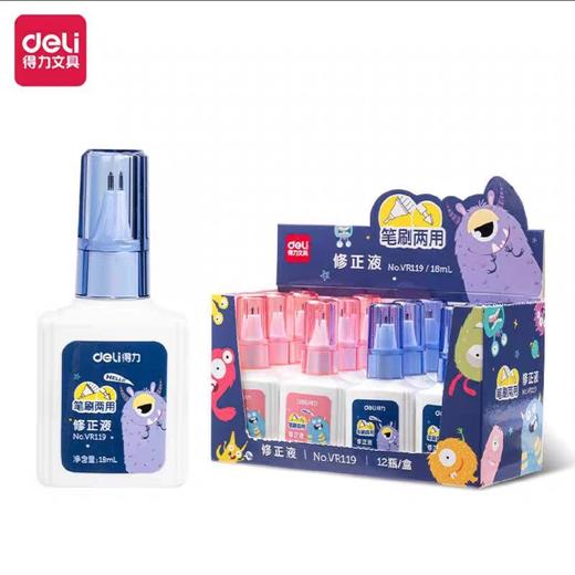 得力VR119笔刷两用修正液 商品图4
