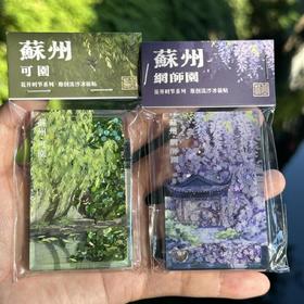 苏州网师园紫藤花 冰箱贴景区纪念品礼物高颜值文化创意装饰摆件