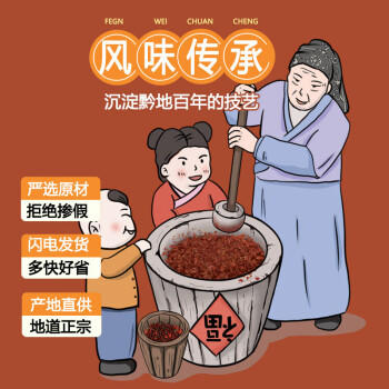 黔麻婆木姜子糊辣椒面贵州胡辣椒蘸水特产遵义柴火手搓蘸料中辣250g*1罐 /粮油调味 /调味品 /火锅底料/蘸料 商品图1