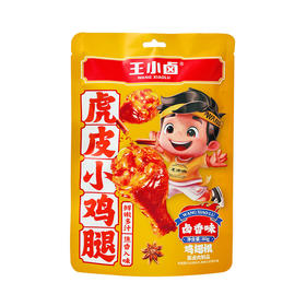 王小卤虎皮小鸡腿 鸡翅根 卤香味80g 零食开袋即食休闲食品独立包装