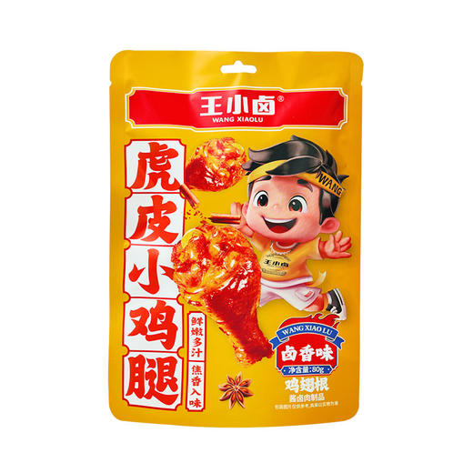 王小卤虎皮小鸡腿鸡翅根 混合口味（卤香味80g+香辣味80g）零食开袋即食 休闲食品独立包装 商品图0