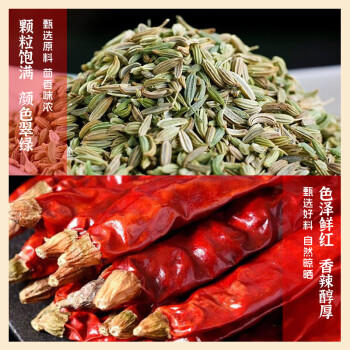 魏尔夫八角桂皮香叶花椒辣椒茴香调味品料组合套装厨房小瓶大料组合6罐 /粮油调味 /调味品 /辣鲜露/食品添加剂/特色调味料 商品图7