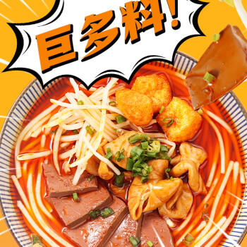 贵粉爆汁肠旺粉305g*3 贵州米粉麻辣鸭血肥肠速食火锅夜宵 /粮油调味 /方便食品 /特色米粉/米线 商品图4