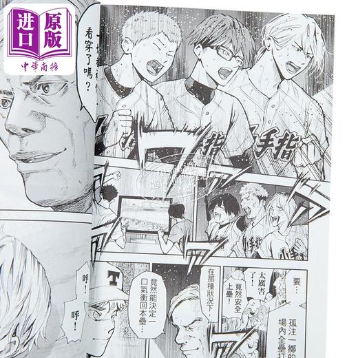 【中商原版】漫画 失忆投捕 第10集 美川絵子 台版漫画书 东立出版 商品图2