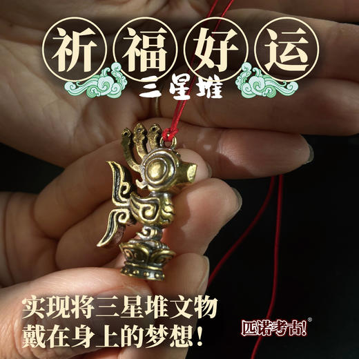 【趣玩考古挖掘盲盒】好运三星堆考古挖掘盲盒博物馆文创国家宝藏男女孩玩具小礼物 商品图2