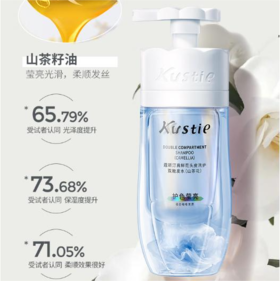 蔻斯汀双舱洗发水（山茶花）250g+250g