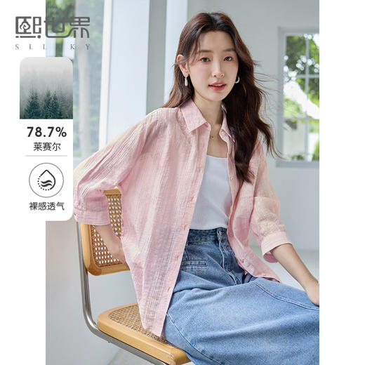 【专属特价】熙世界天丝薄款粉色防晒衬衫夏季新款宽松七分袖衬衣气质空调衫 商品图0