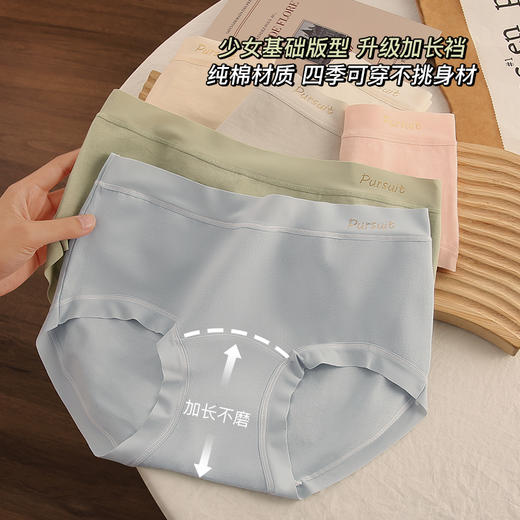 加长裆7A抗菌品质【全棉底档内裤系列】包臀不卡裆很舒服 商品图3