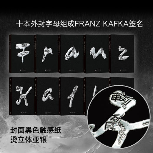【人文之宝】卡夫卡小说全集文库本1套（10本）通贩版 商品图1