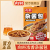 向料豌杂面臊子重庆小面浇头杂酱面猪肉酱速食菜50g*10袋 /粮油调味 /调味品 /复合调味料 商品缩略图5