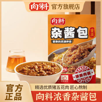 向料豌杂面臊子重庆小面浇头杂酱面猪肉酱速食菜50g*10袋 /粮油调味 /调味品 /复合调味料 商品图5