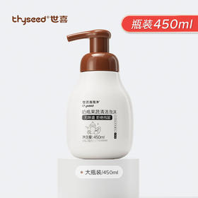 世喜泡泡净450ml