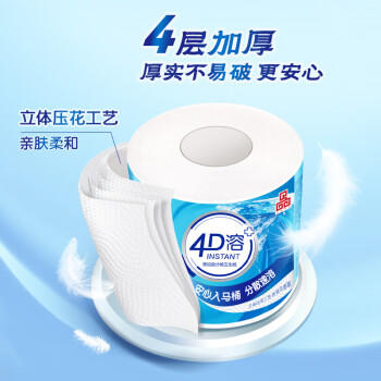 洁云有芯卷纸 4D溶+4层160克*10卷 速溶卫生纸冲水易溶解  卷筒纸厕纸 /家庭清洁/纸品 /清洁纸品 /卷纸 商品图1